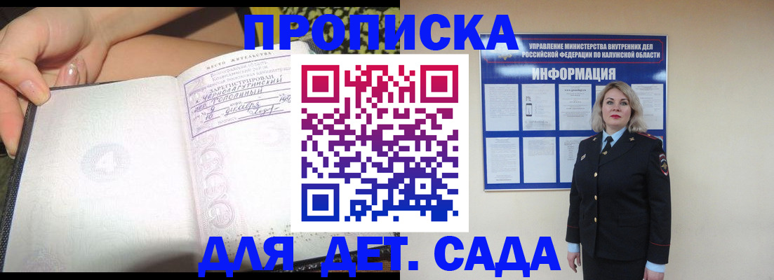 прописка регистрация в Удомле