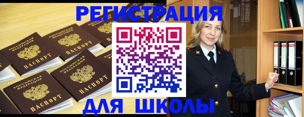 временная регистрация купить в Удомле