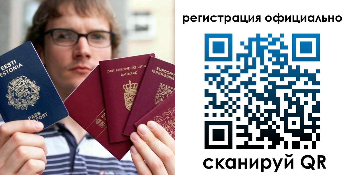 регистрация в Удомле