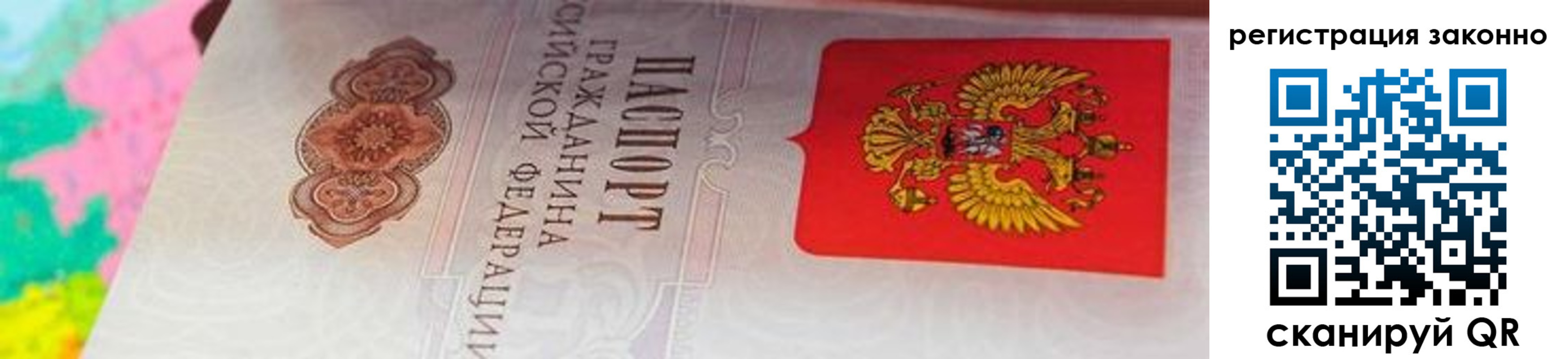 прописка в квартире в Удомле