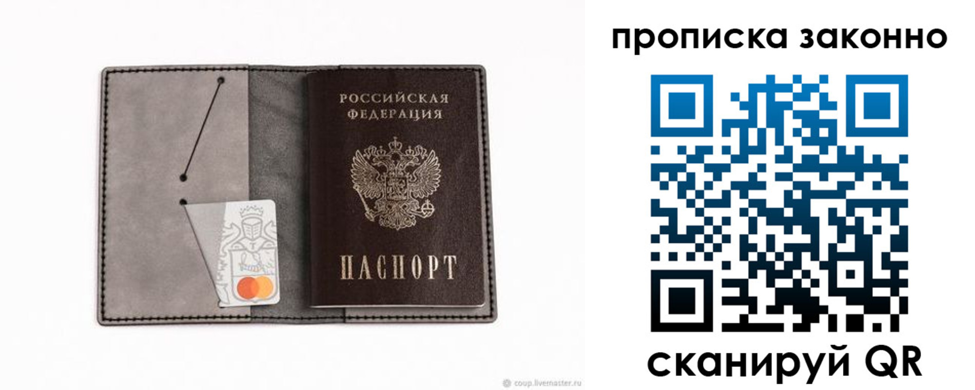прописка в квартире в Удомле