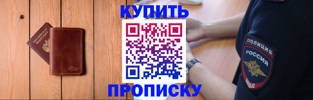 временная регистрация 2025 в Удомле