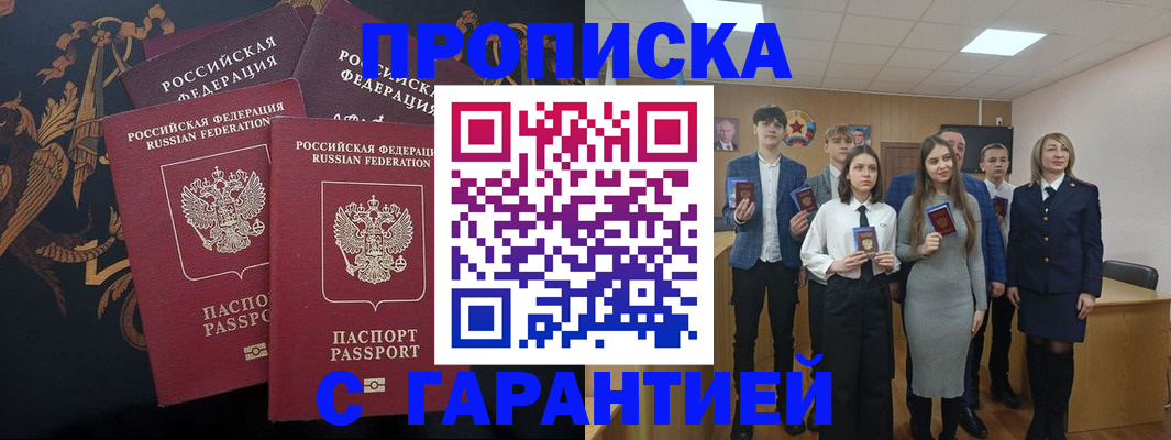прописка поиск в Удомле