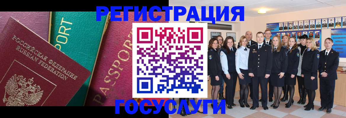 временная регистрация надежно в Удомле