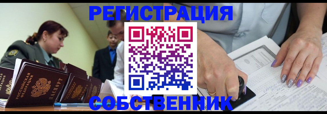 прописка для военкомата в Удомле