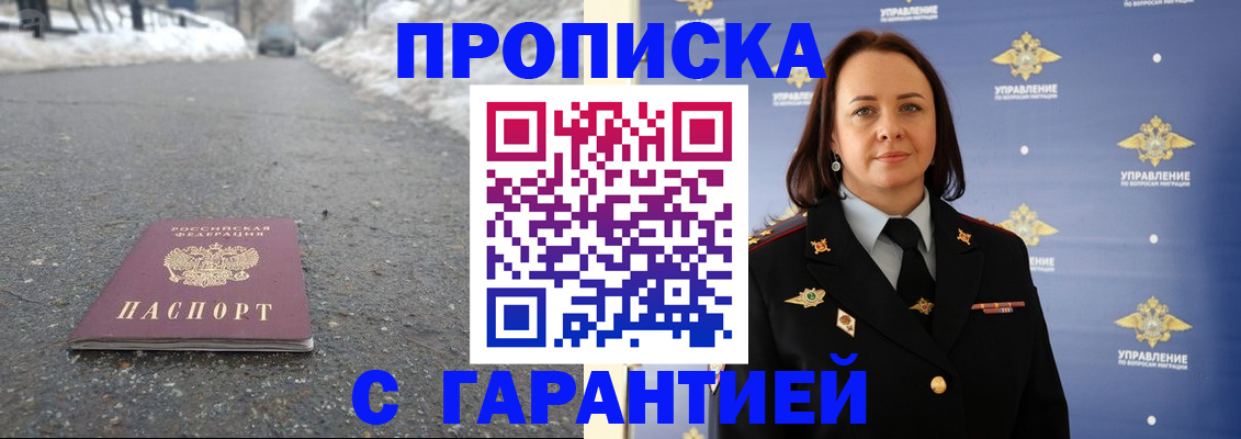 миграционный учет в Удомле