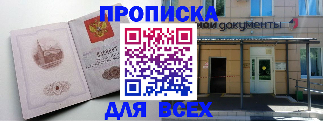 прописка иностранных граждан в Удомле