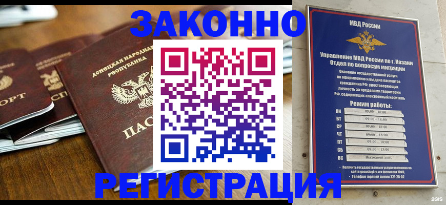 прописка паспорт в Удомле