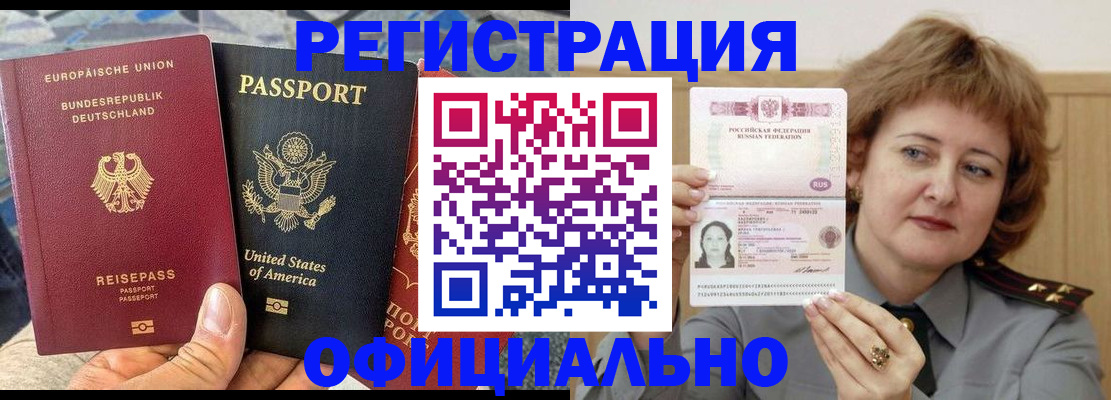 прописка в квартире в Удомле