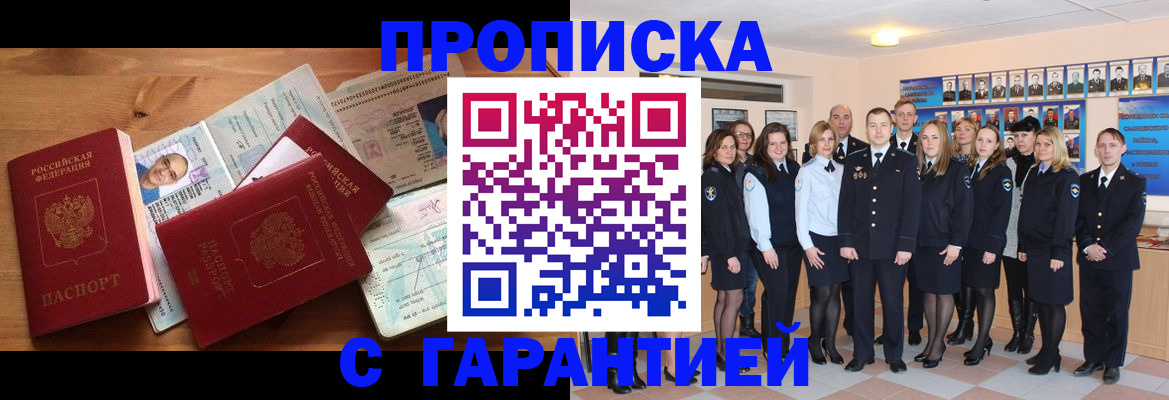 прописка поиск в Удомле